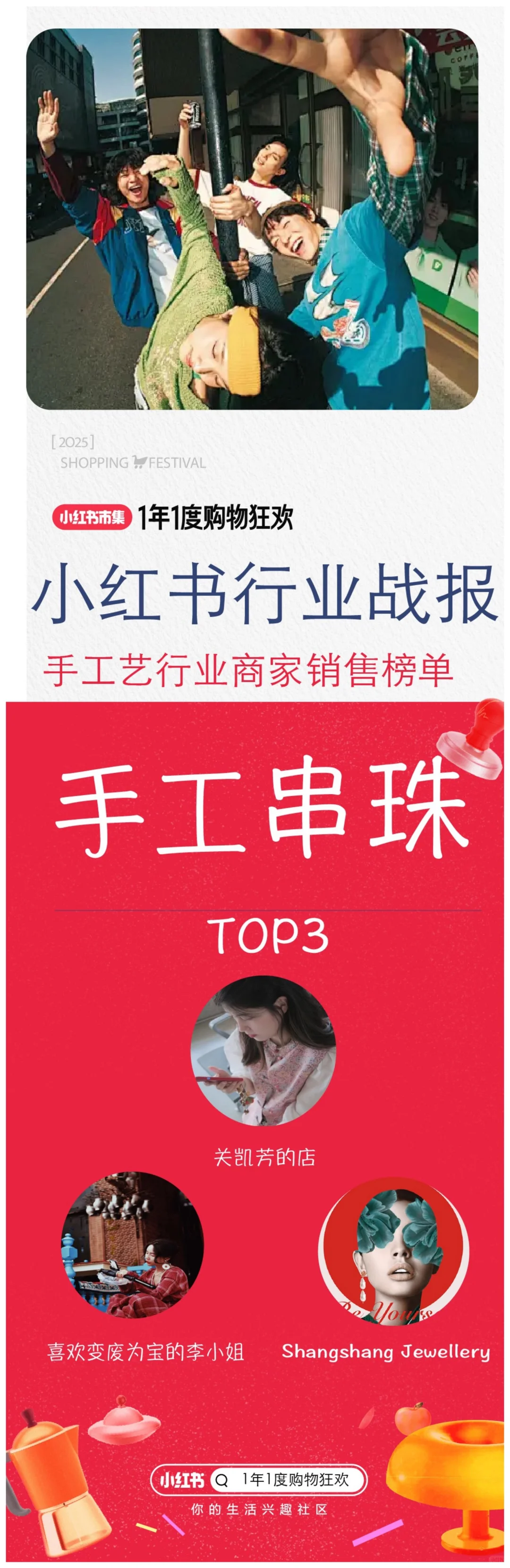 ?「手工行业」高光时刻!双11销售榜Top驾到~