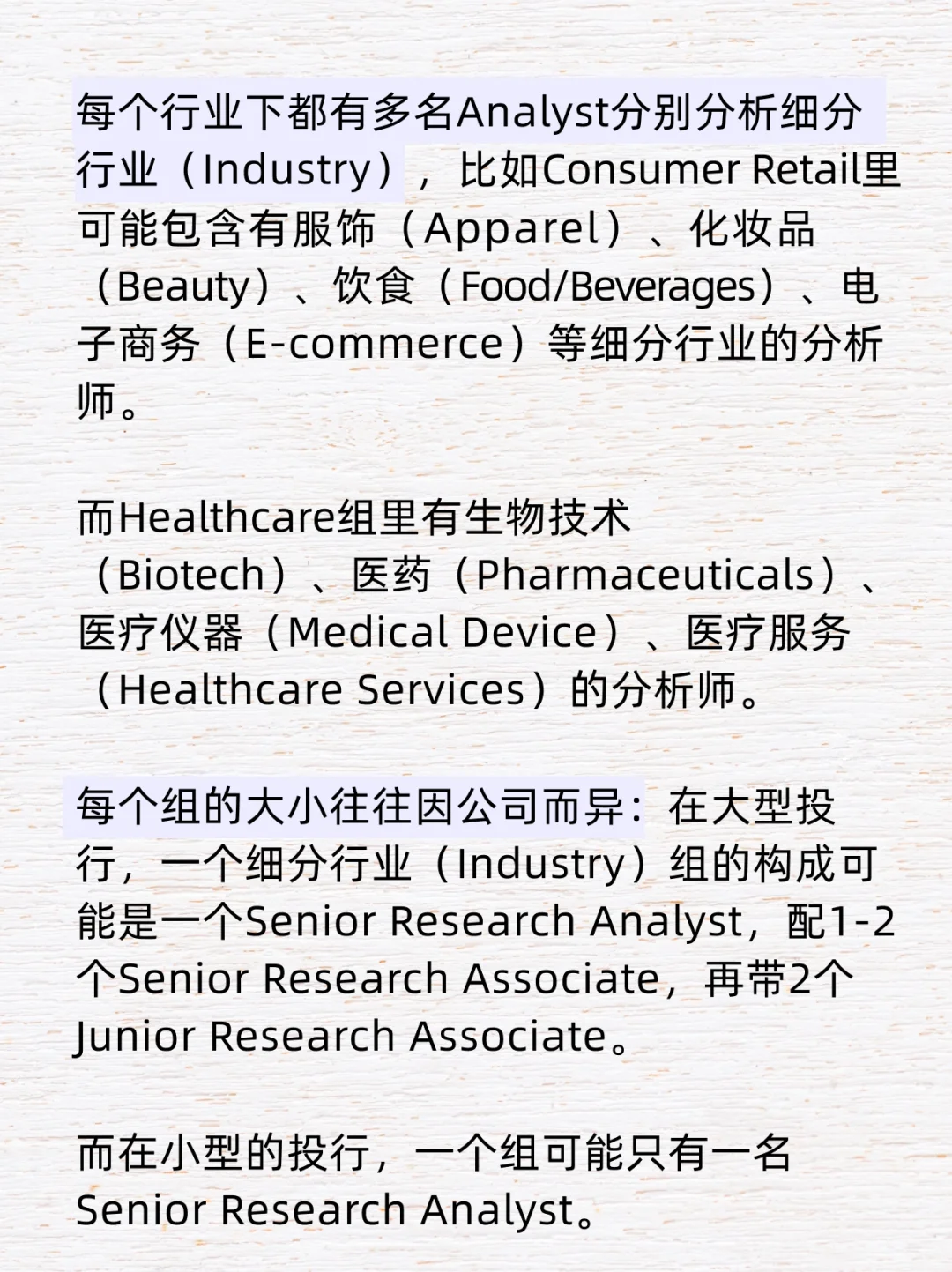 一个钻研股票的行业?