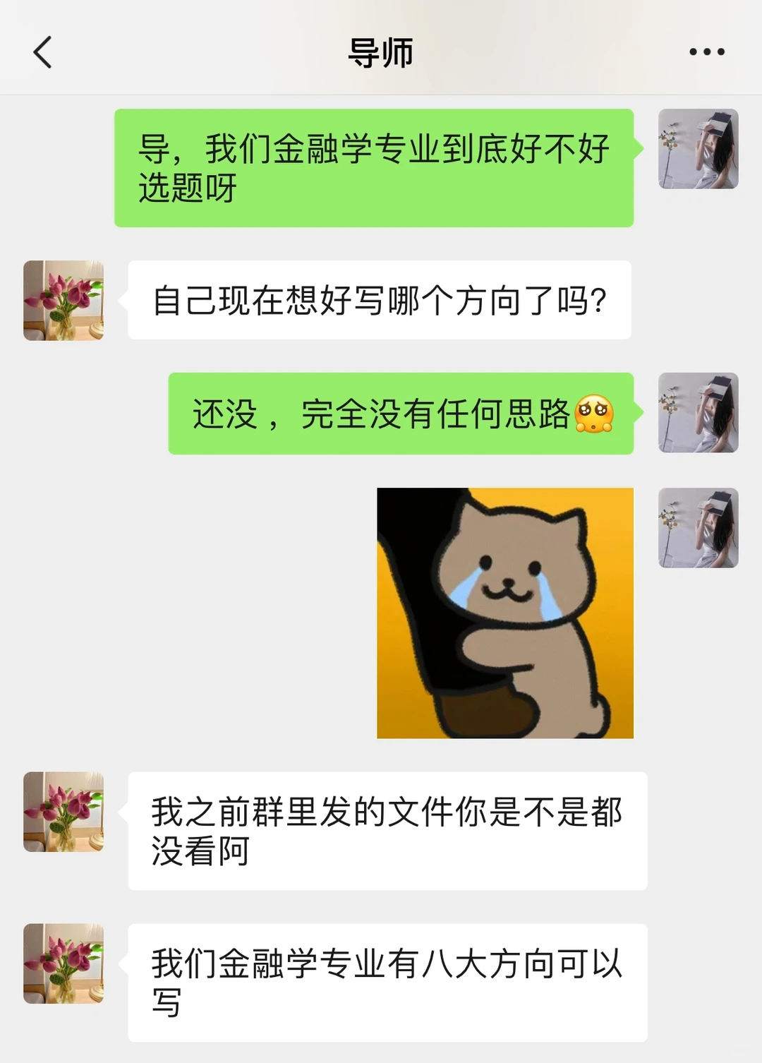 金融学专业的姐妹??一定要刷到啊啊啊