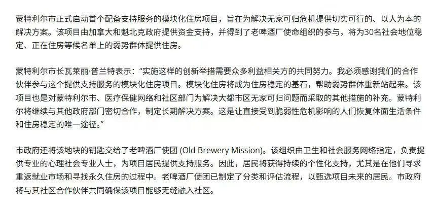 未来的房地产趋势?模块化建筑+政府项目