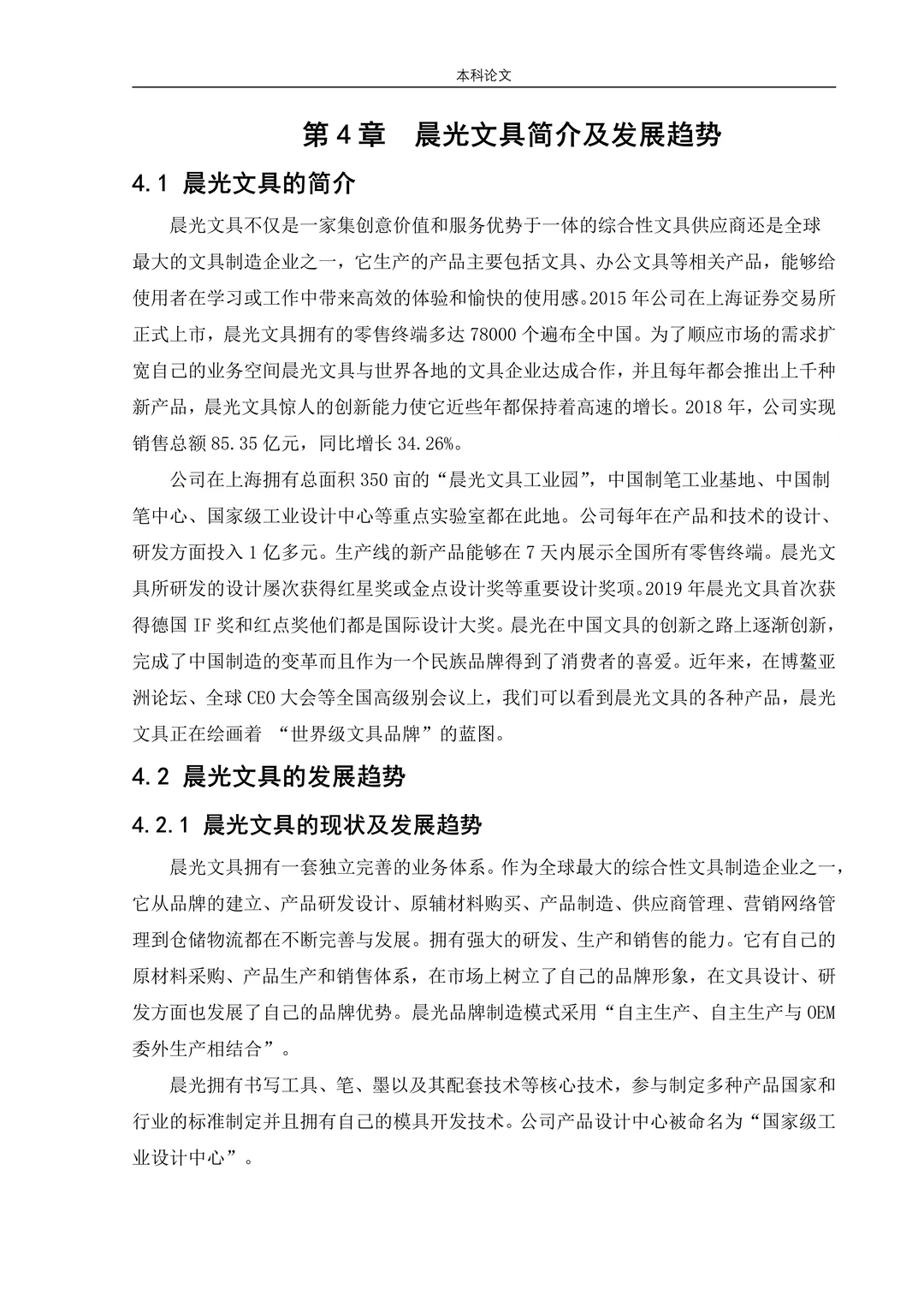 我的工商管理初稿第一遍就过啦?