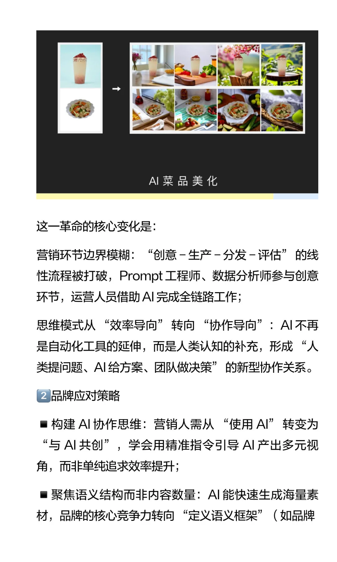 【2025营销关键词】