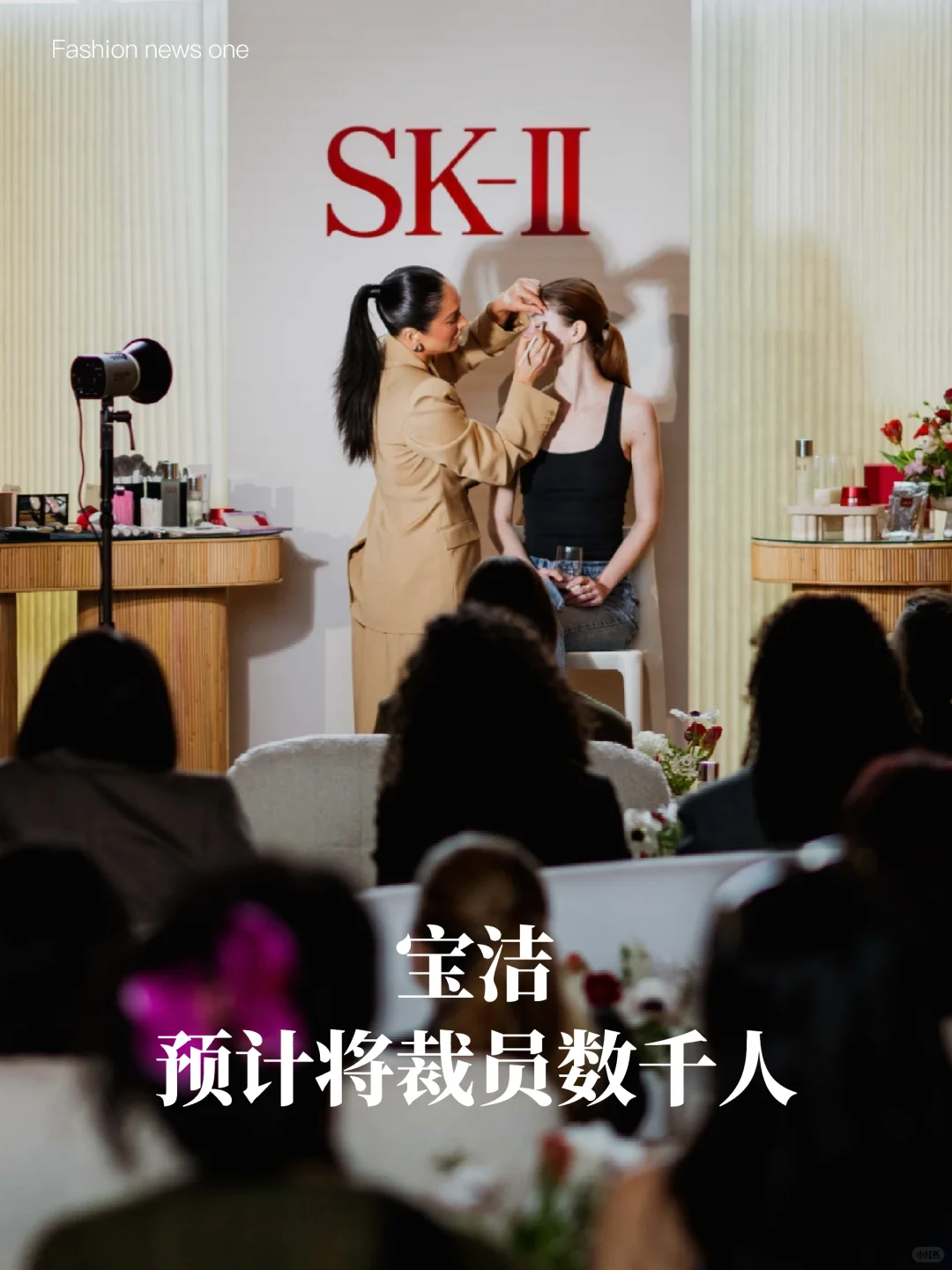 第一季度美妆业绩增长宝洁仍将裁员数千人
