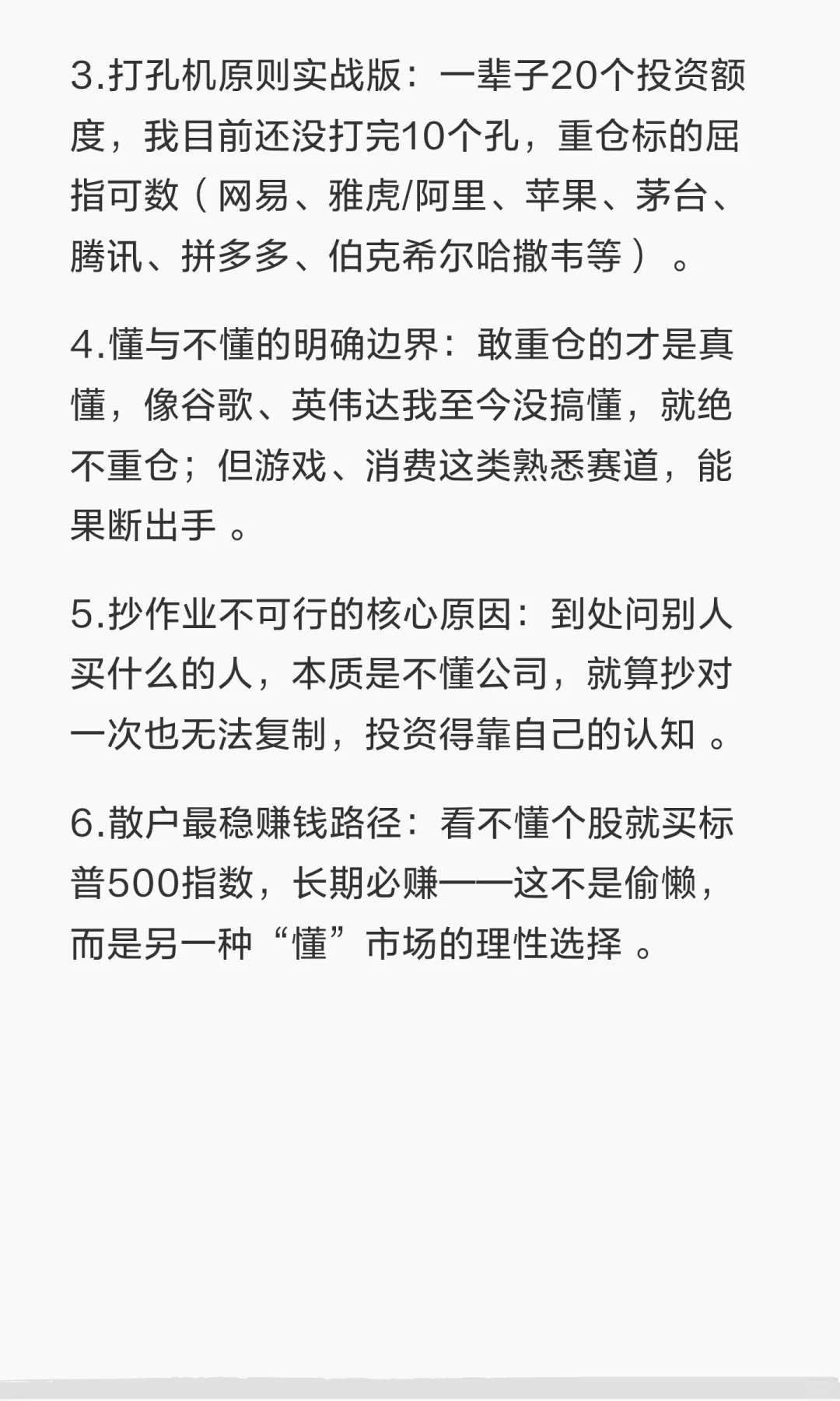 AI应用是我的长线布局领域，捕捉长线十倍股
