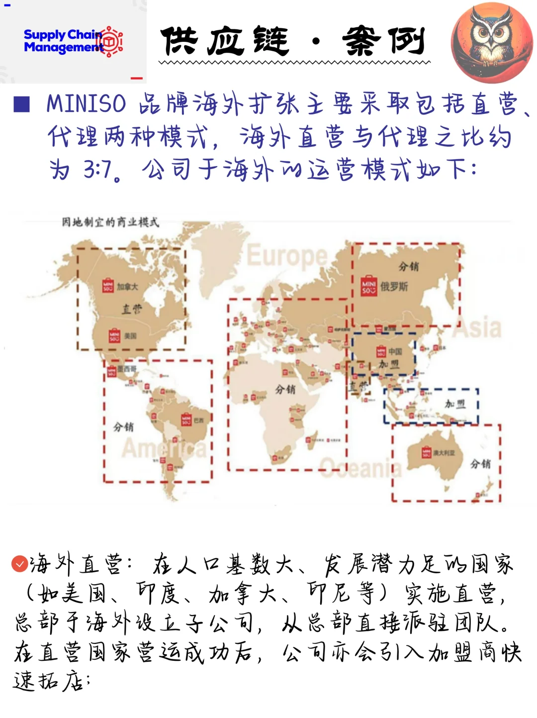 案例｜名创优品：难以复制的全球零售新标的