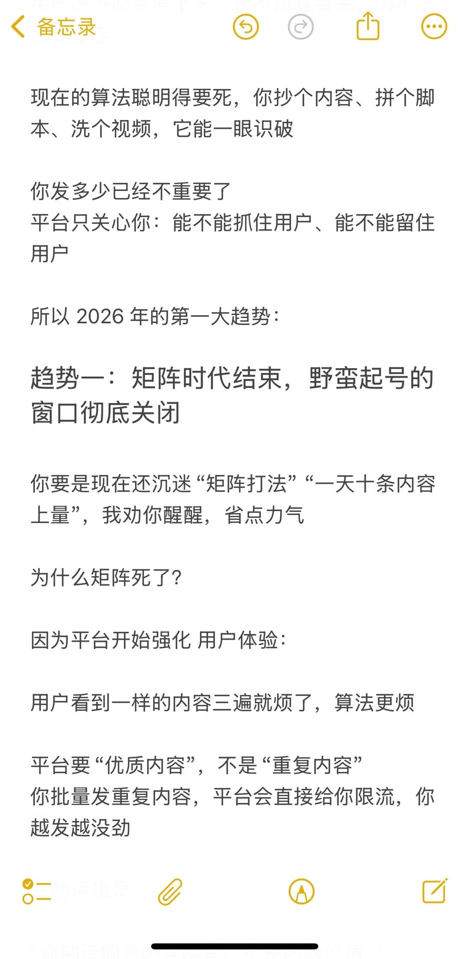 预测2026年新媒体发展趋势