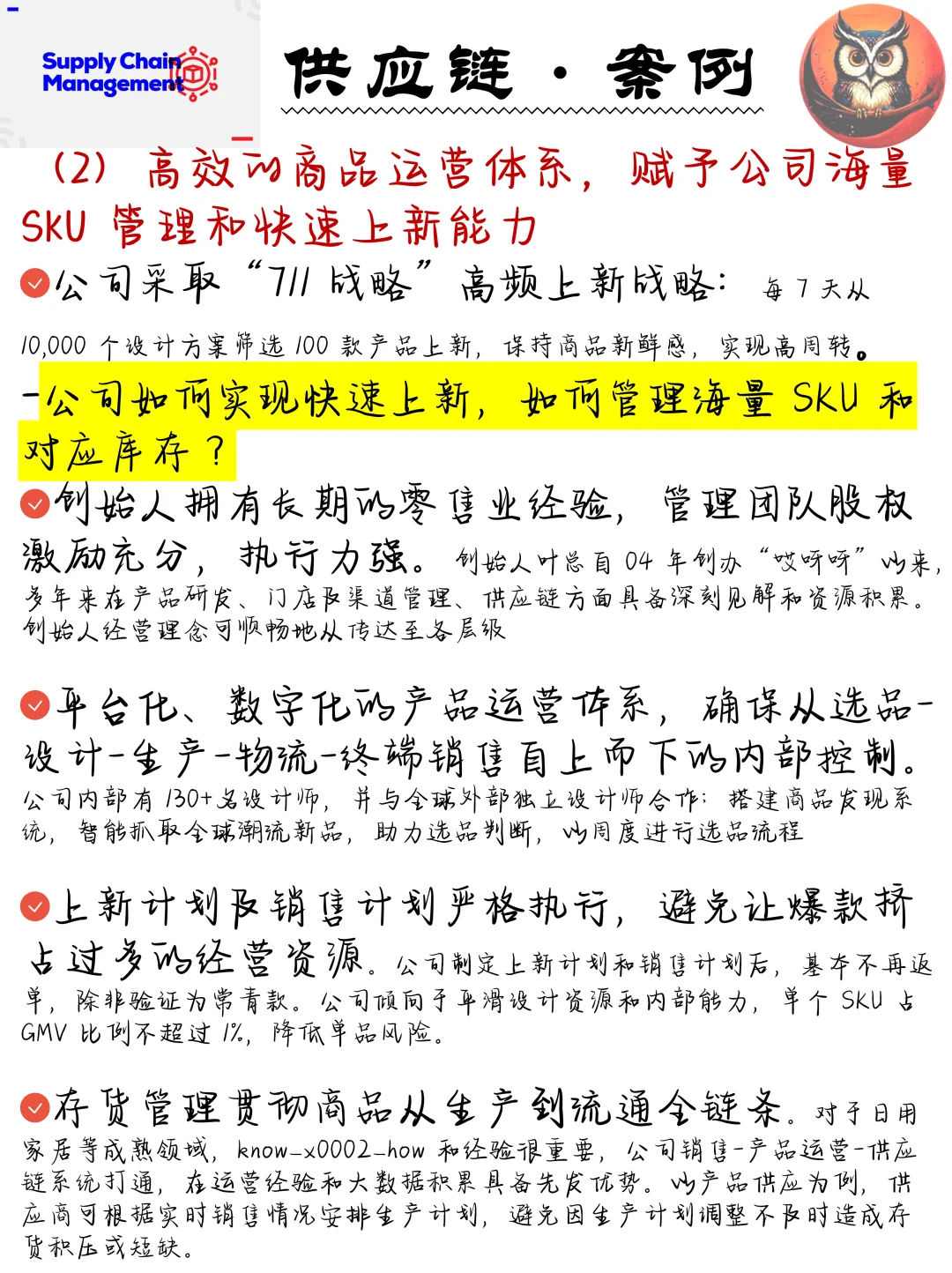 案例｜名创优品：难以复制的全球零售新标的