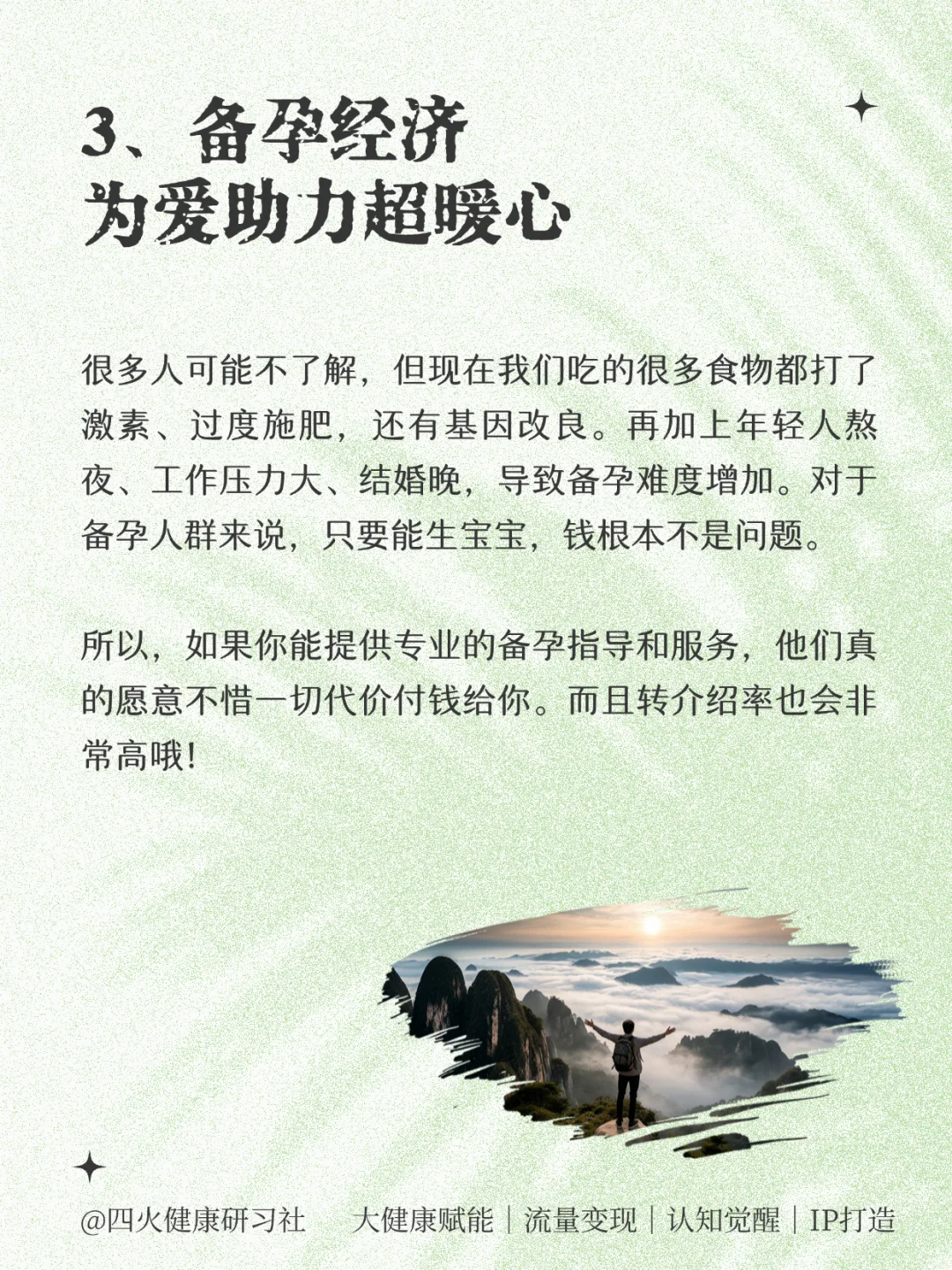 ?大健康这5个细分赛道,错过风口亏大了