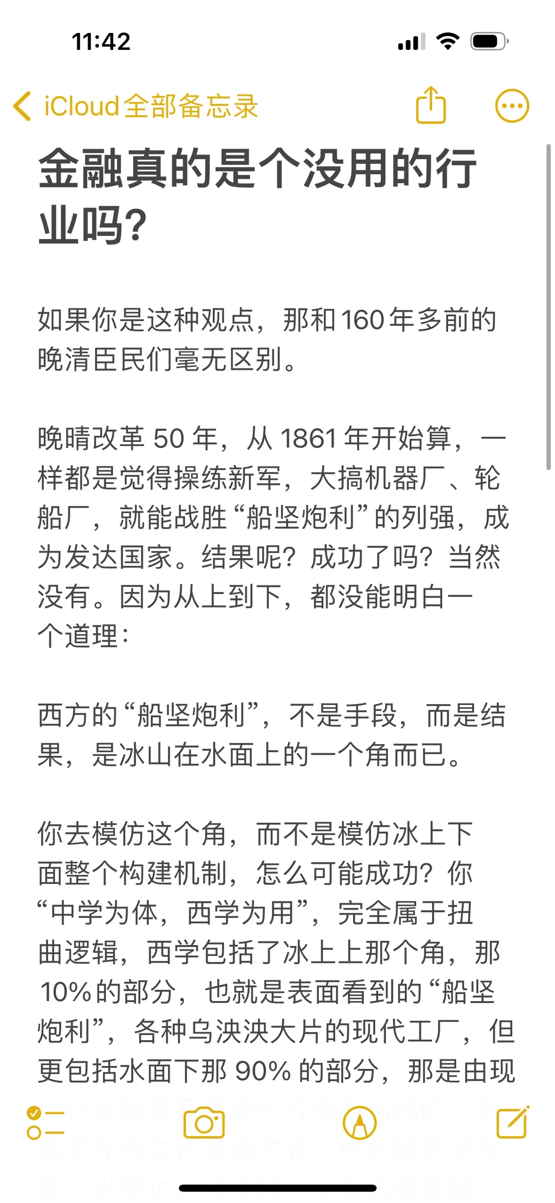 金融行业真的是个没用的行业吗