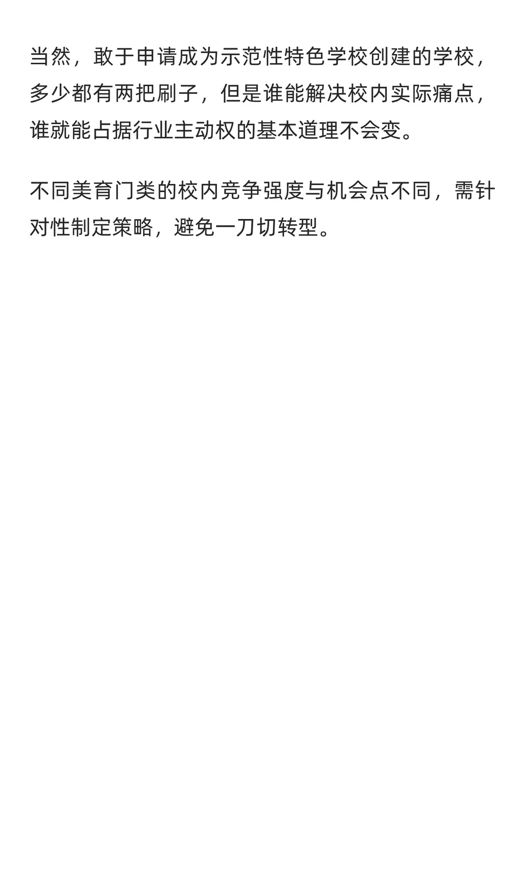 建5000个美育示范校，你能抓住这波红利吗？