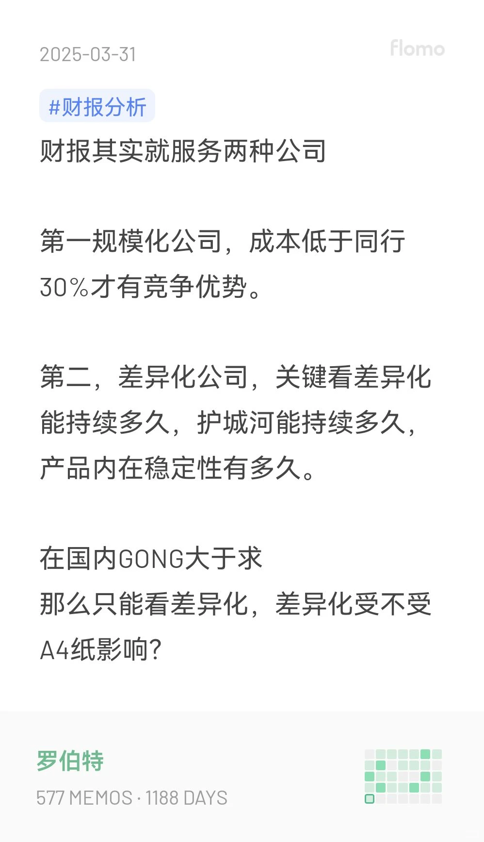 财报服务的类型