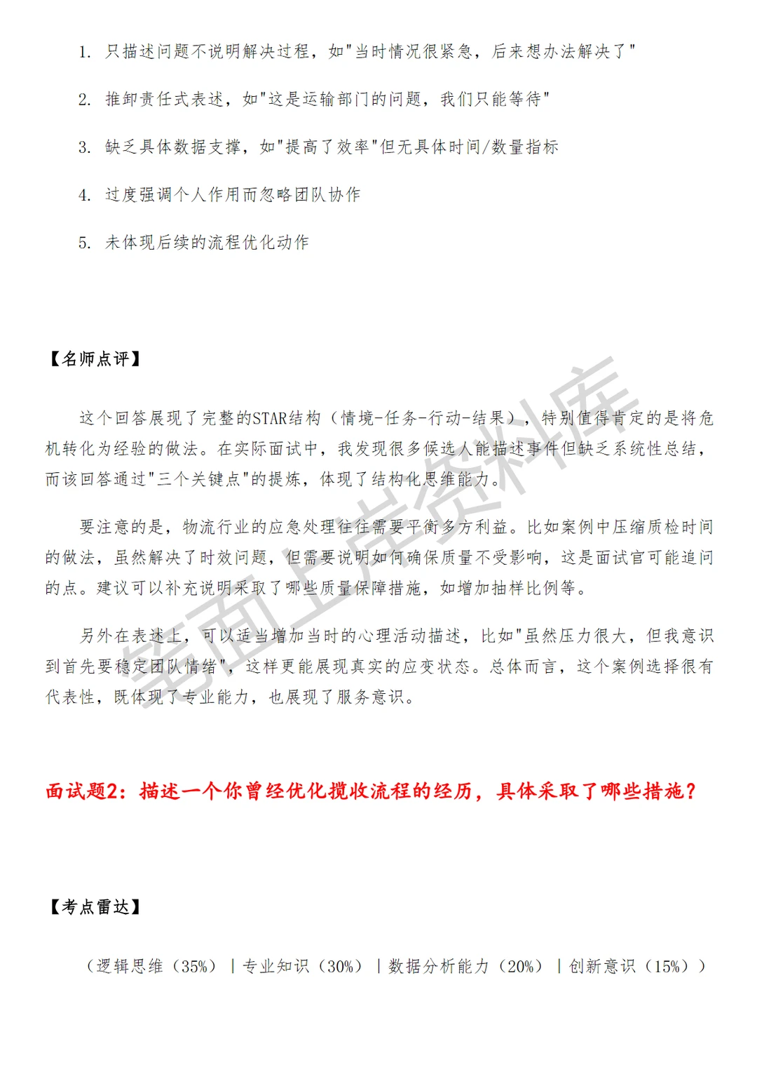 物流菜鸟揽收主管