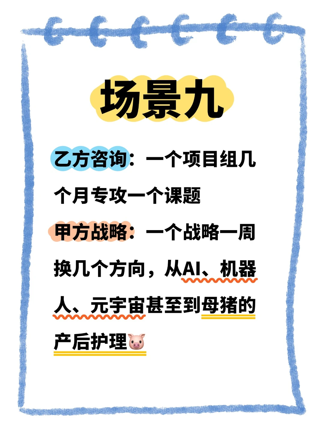 ?破大防了!咨询人的破防瞬间?