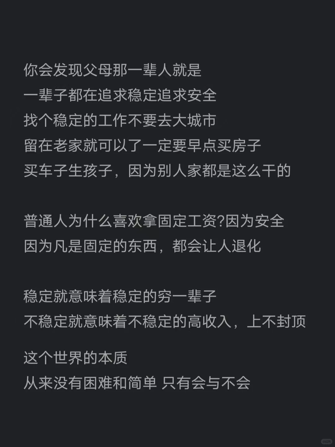 创业不是先有钱而是先有胆