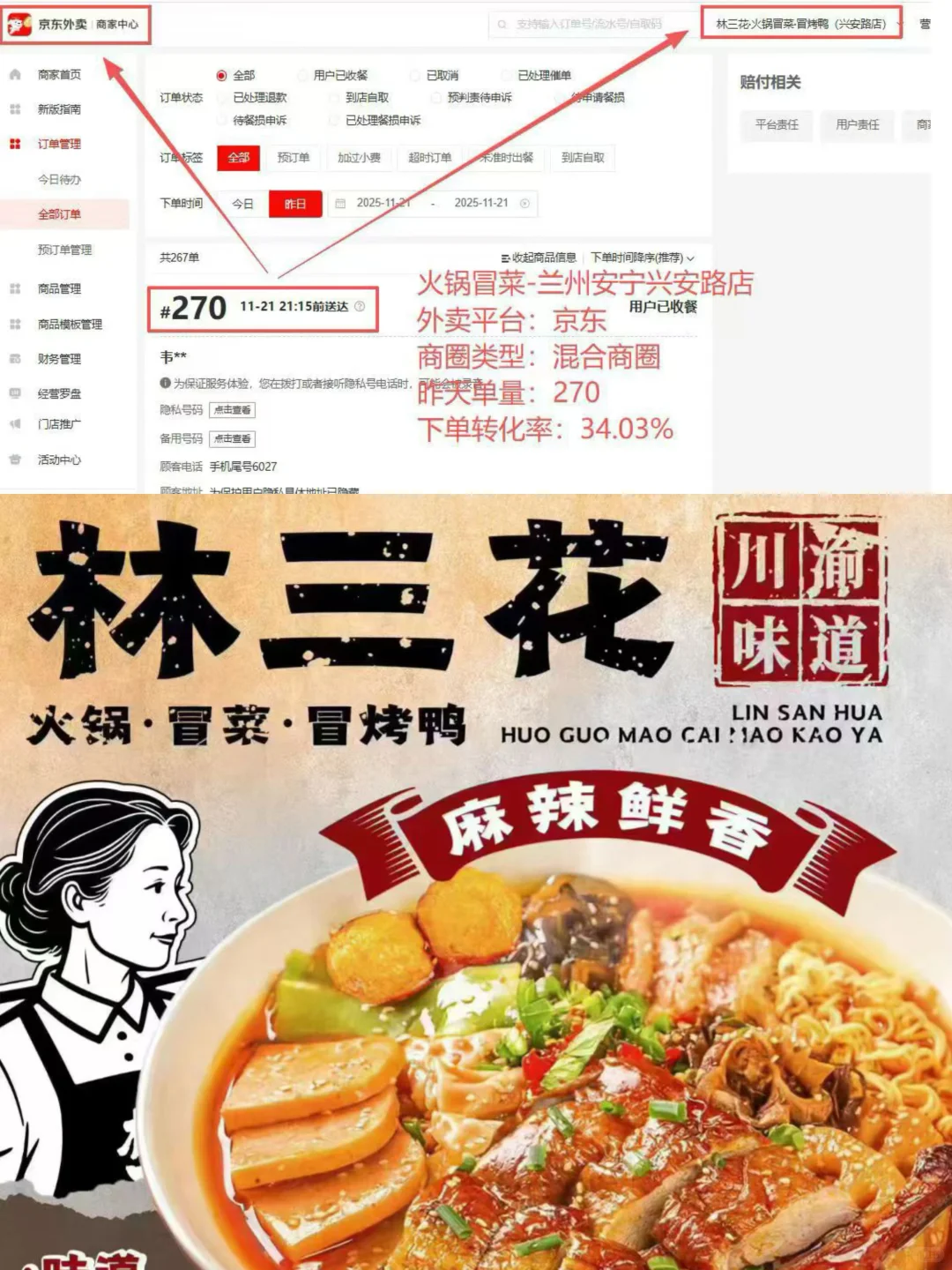 2025年最火爆的纯外卖项目