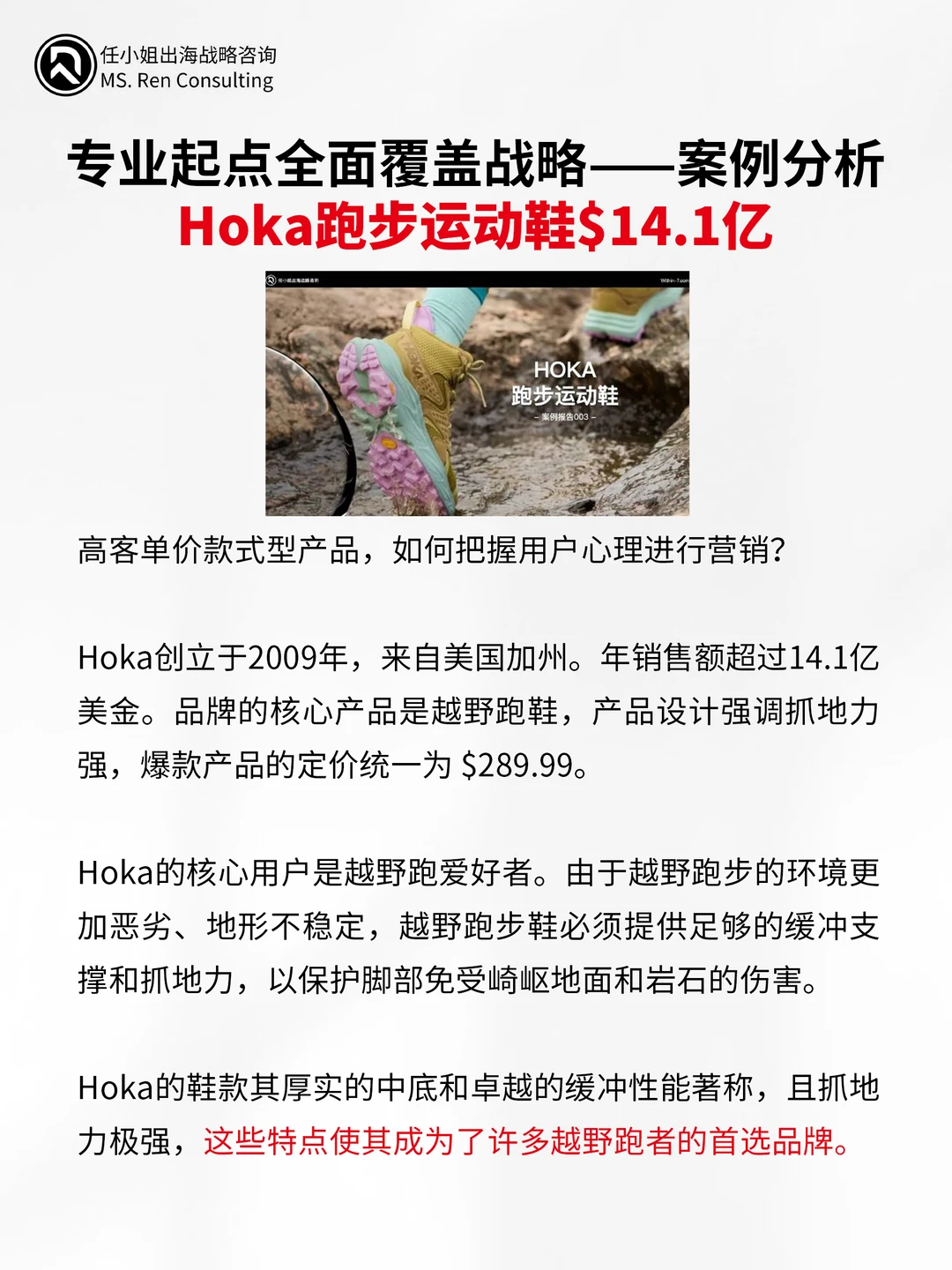 助力跨境企业突破增长瓶颈的4大战略
