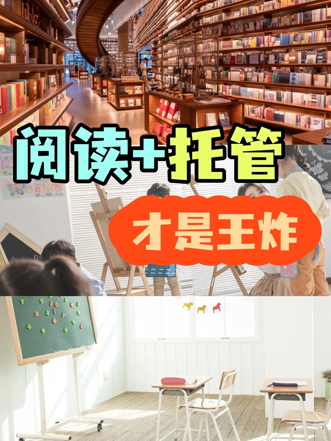 阅读+托管=王炸！复合型托管才是大趋势！