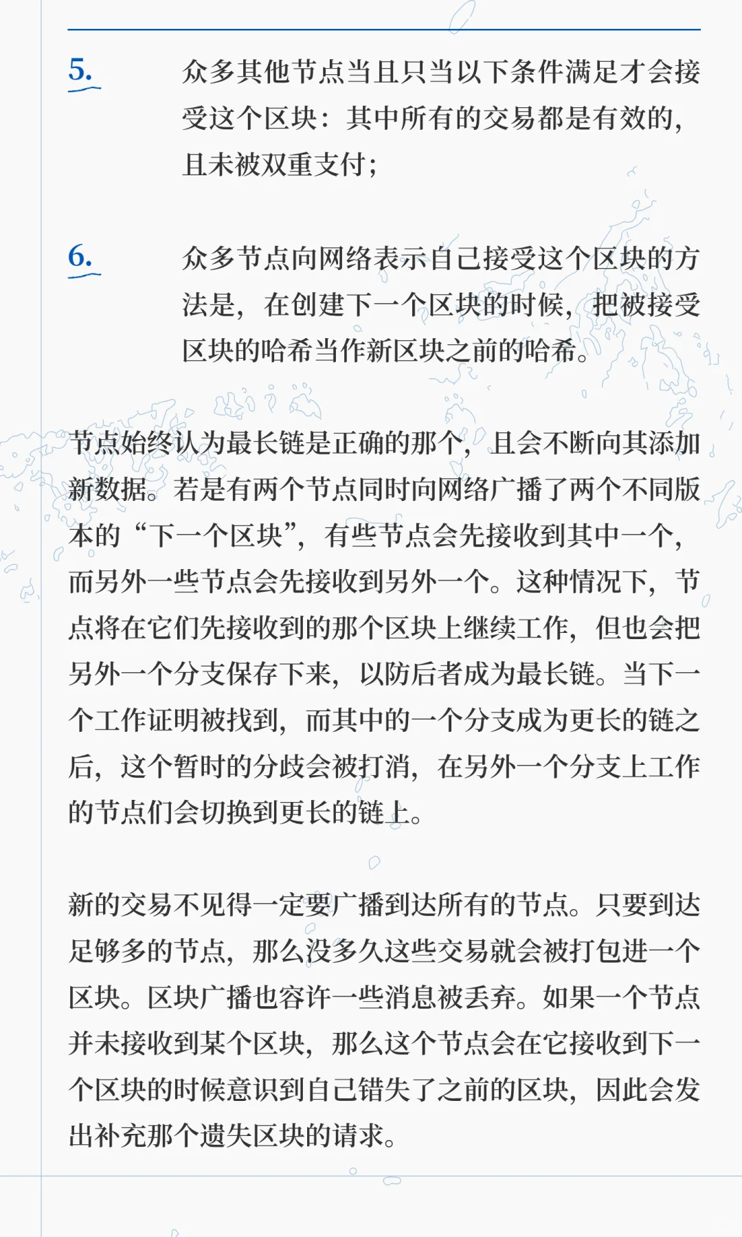 ?17周年纪念：再读比特币白皮书