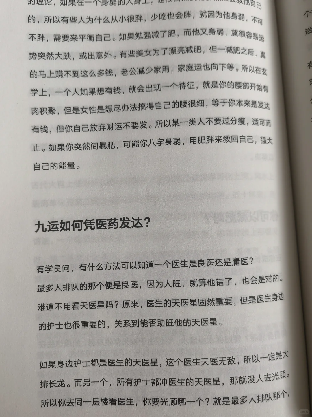九yun最赚?的行业