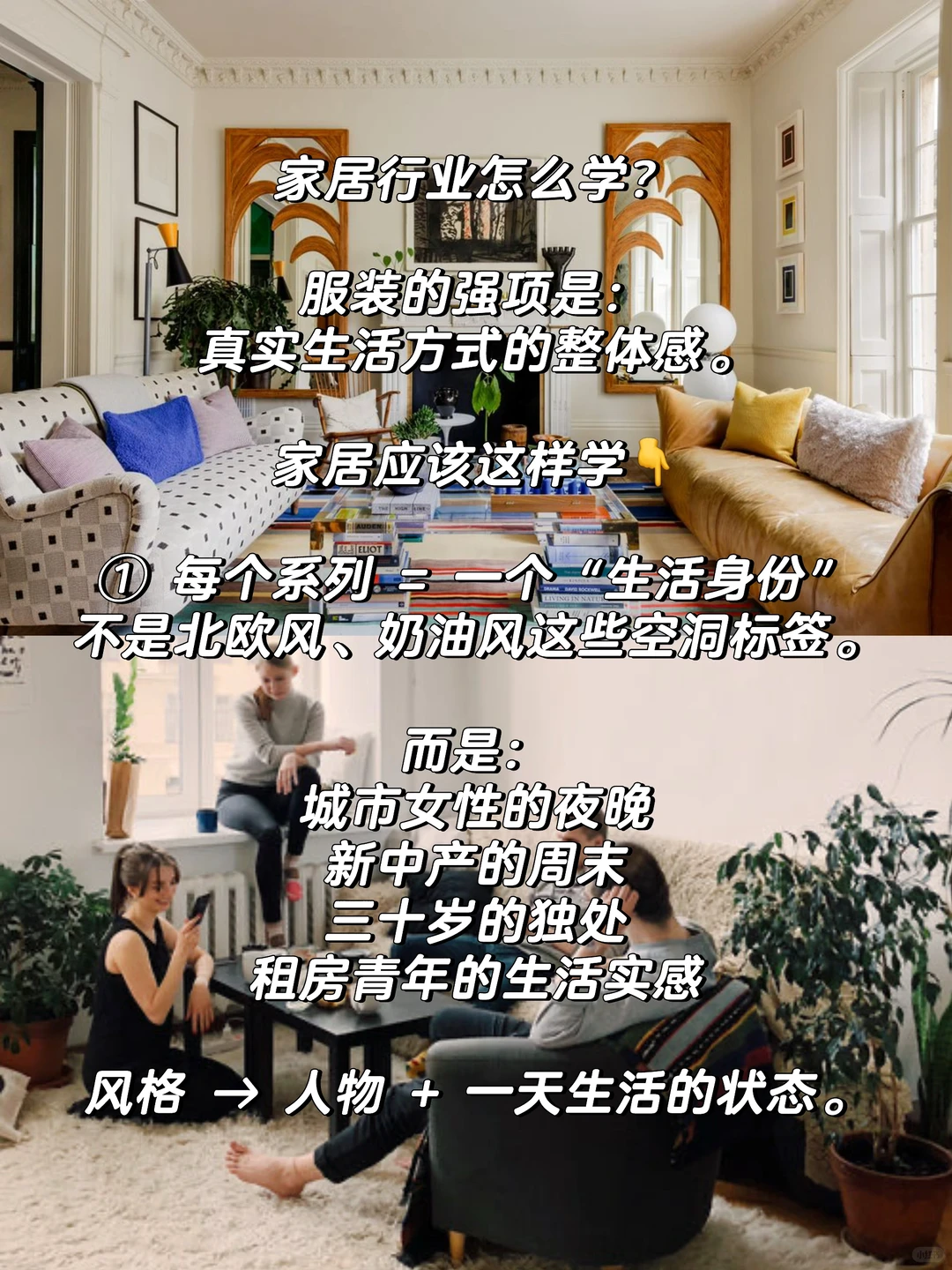 为什么创始人都应研究服装行业的品牌叙事?