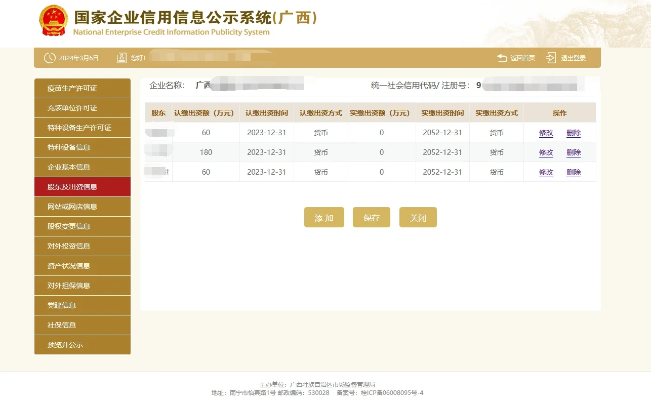 千万不要忘记啦!要命啊