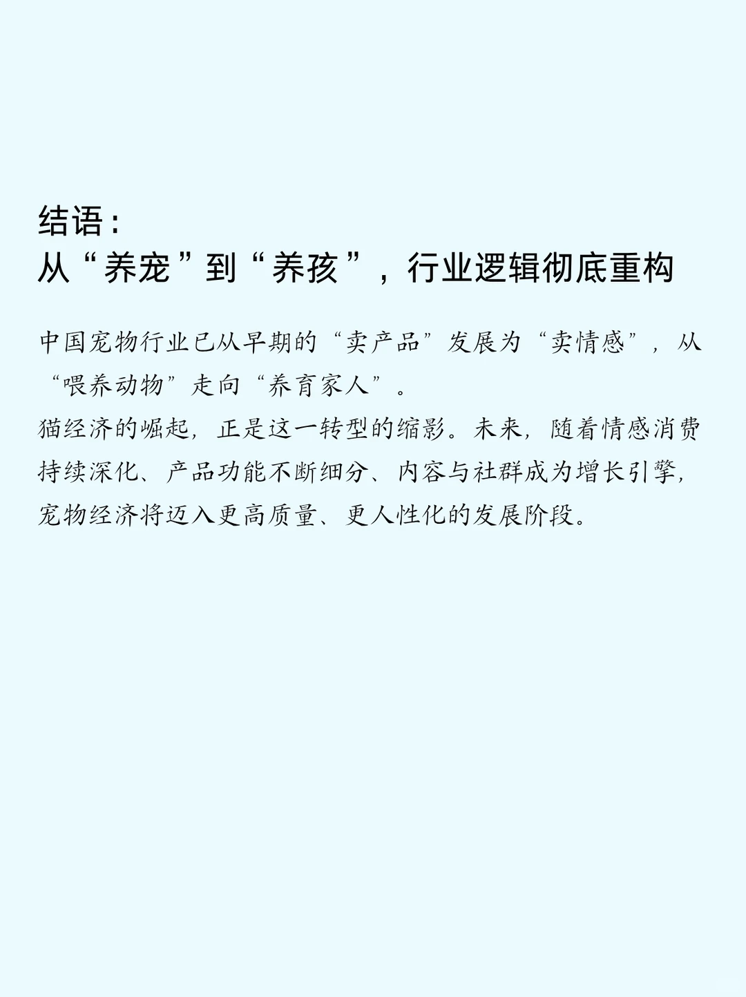 ?爆发!中国人一年花超3000亿养宠!