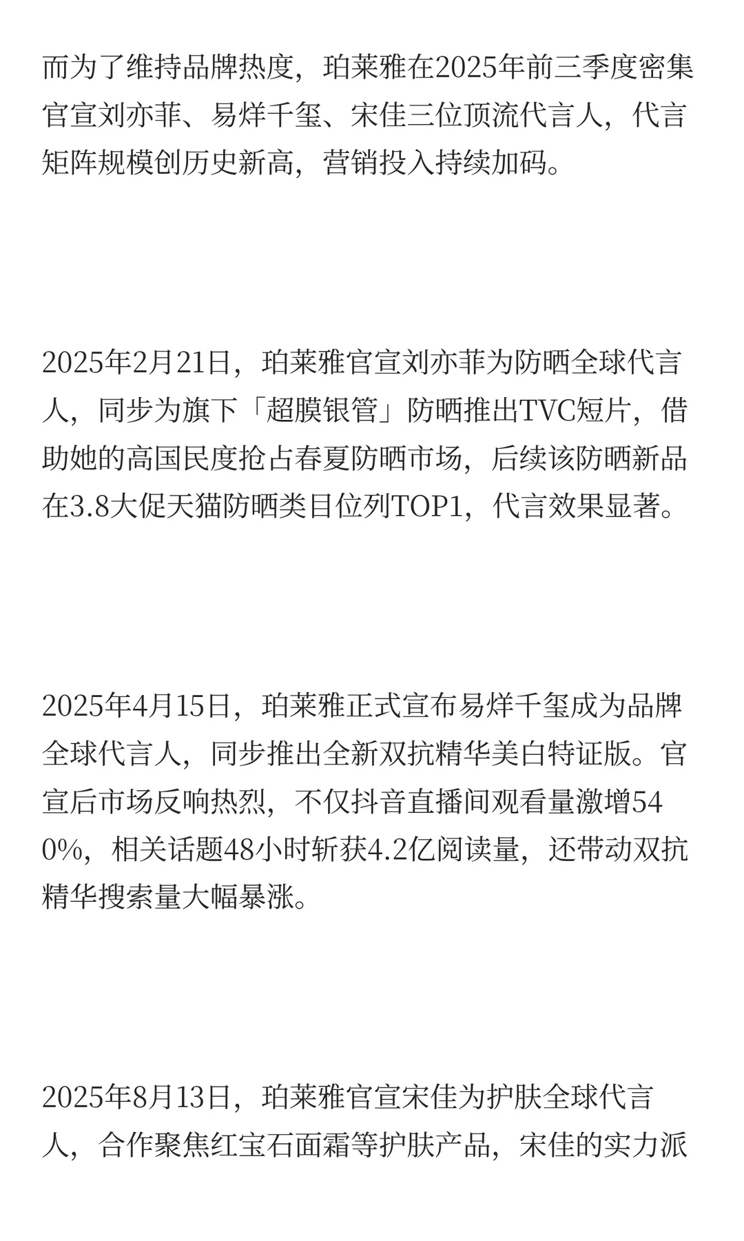 珀莱雅赴港IPO谋扩张:销售是研发近24倍