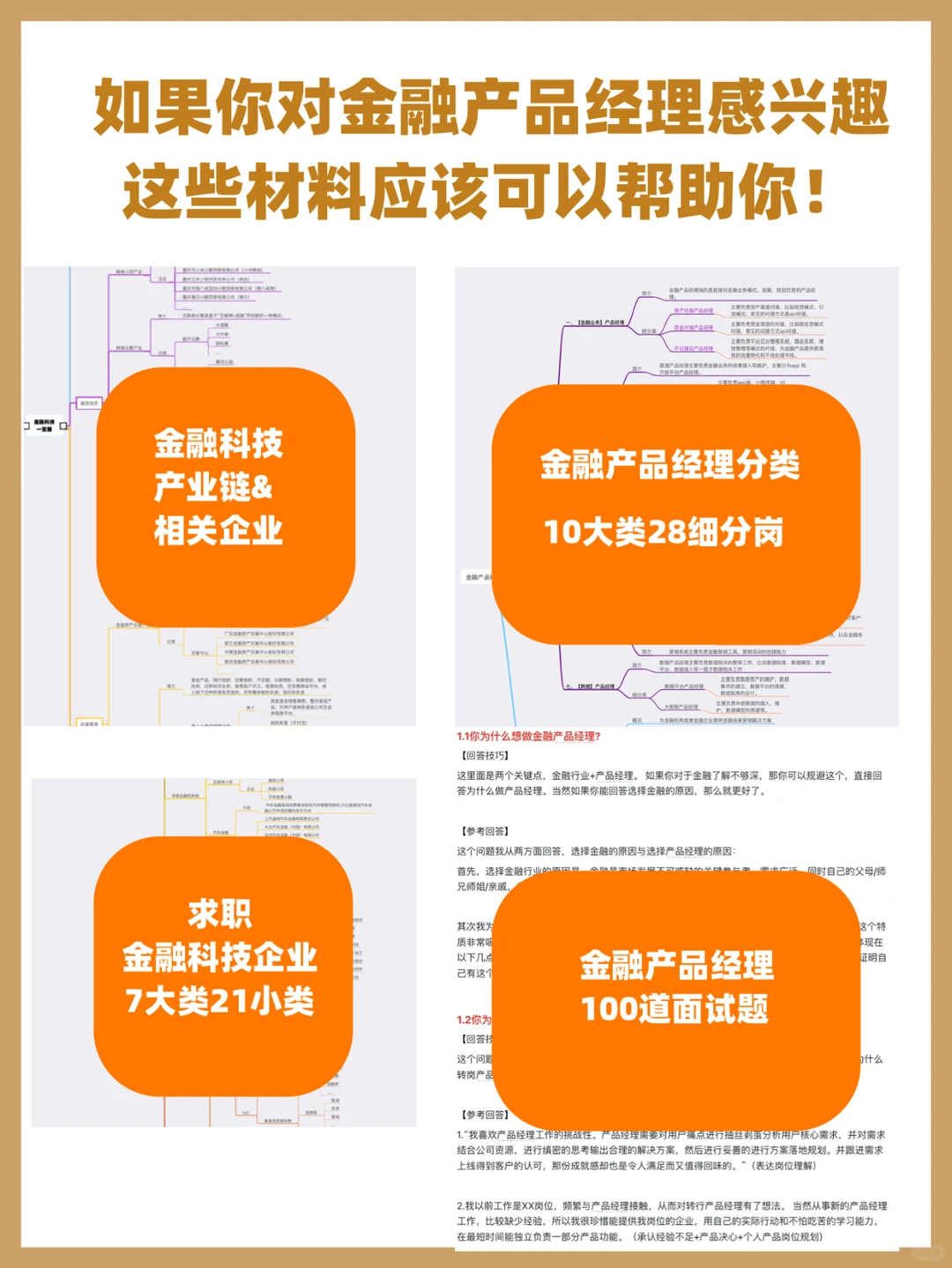 揭㊙️金融科技行业❗钱途怎么样❓