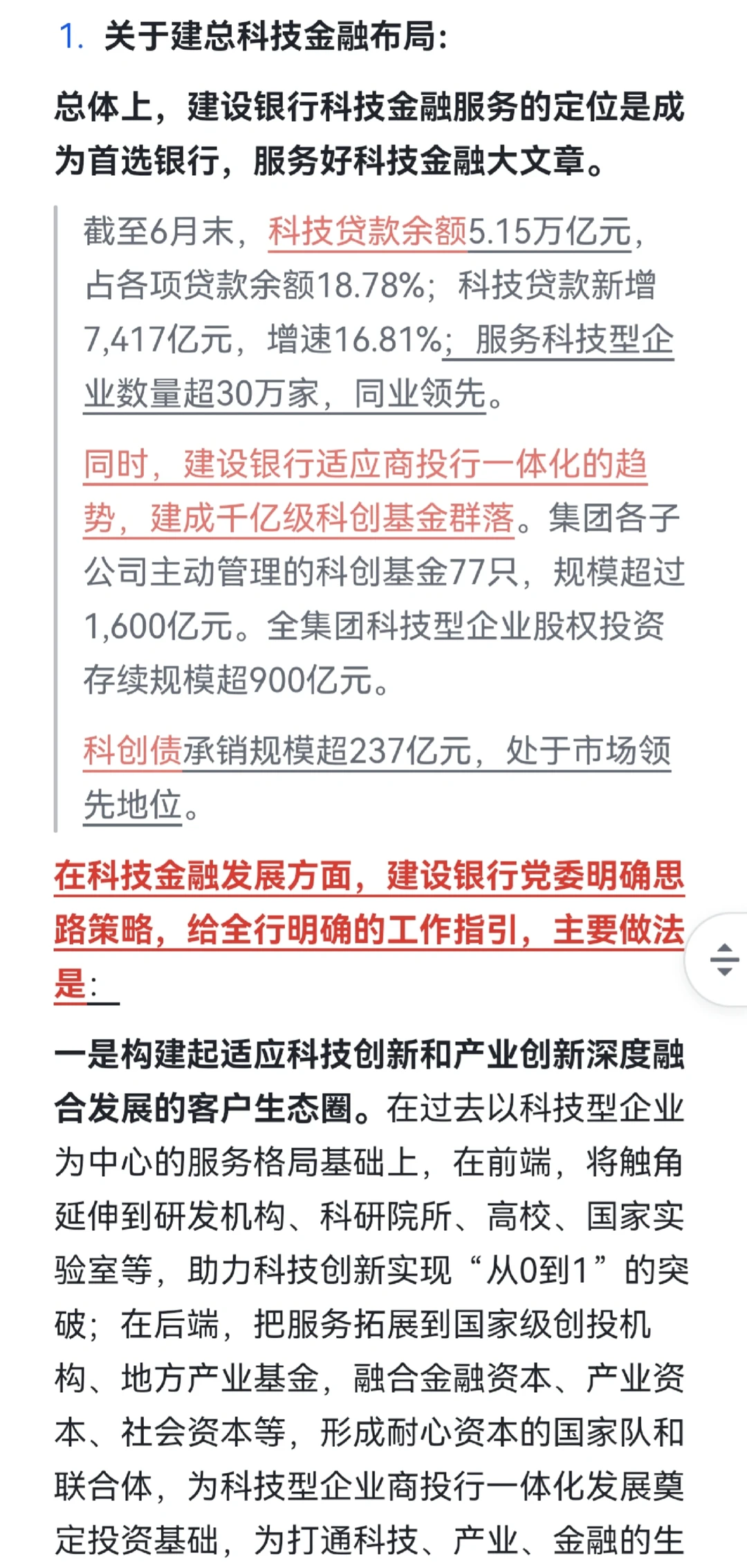 建总面试—授人以渔系列（上）