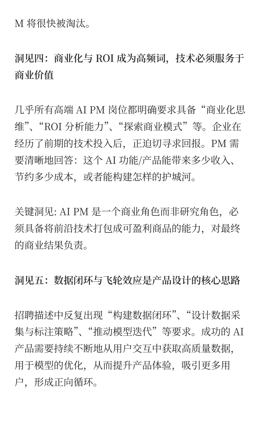 从1000份AI产品经理岗,总结10条趋势洞见