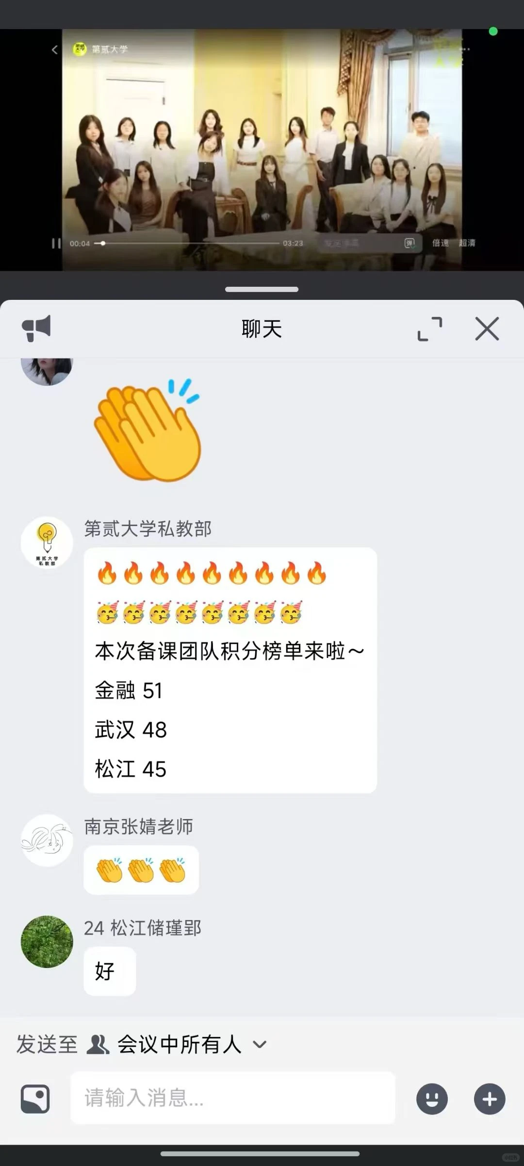 第209期CPA私教备课