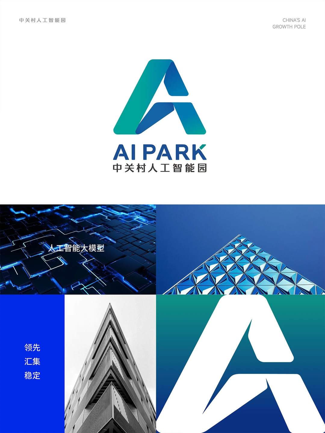 地产logo设计全案,中关村实力地产标志设计