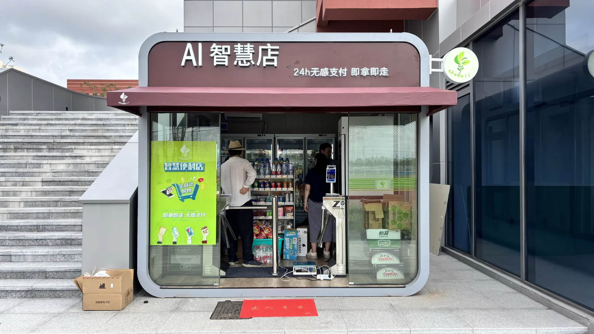为什么2025开始,AI无人店会成为城市标配?