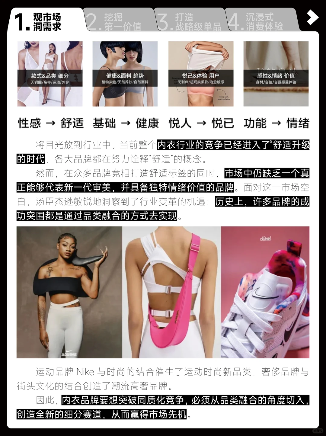 草本初色怎么霸榜卖爆？我们懂原因?
