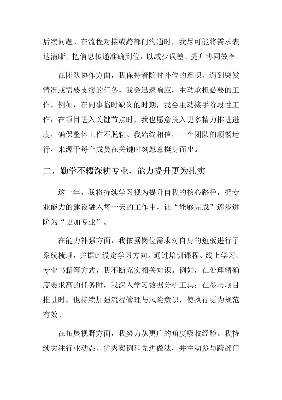 年终工作总结不会写？看我这一篇就够了