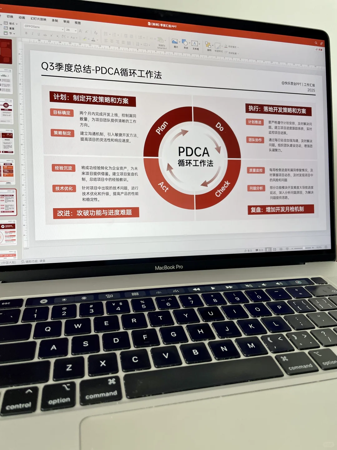 啊啊啊！季度PPT说到领导心窝子里了?