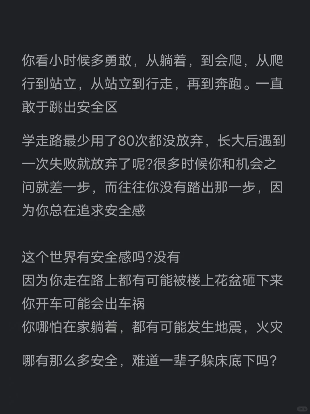 创业不是先有钱而是先有胆