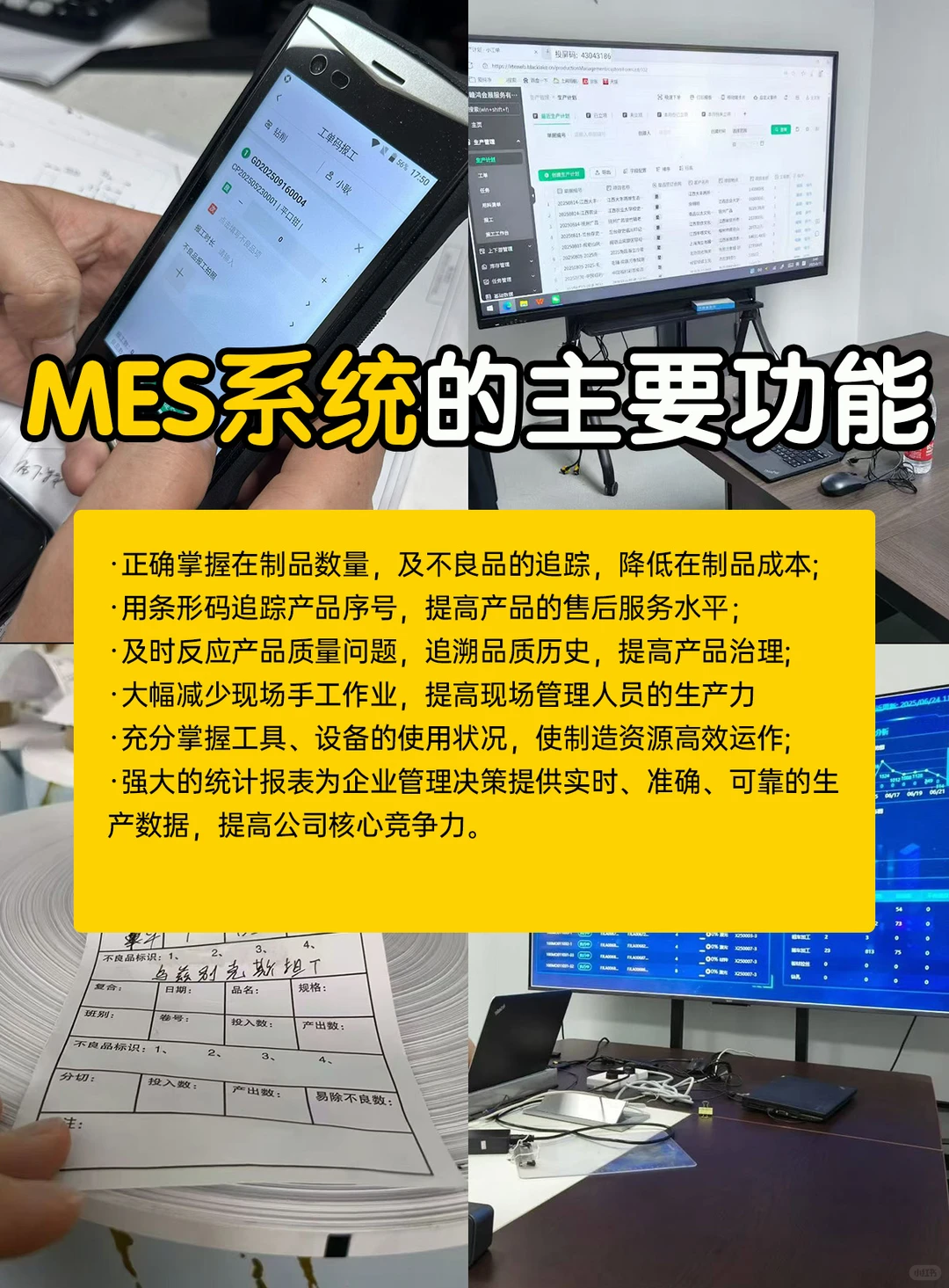 一图看懂MES系统｜到底厉害在哪？?