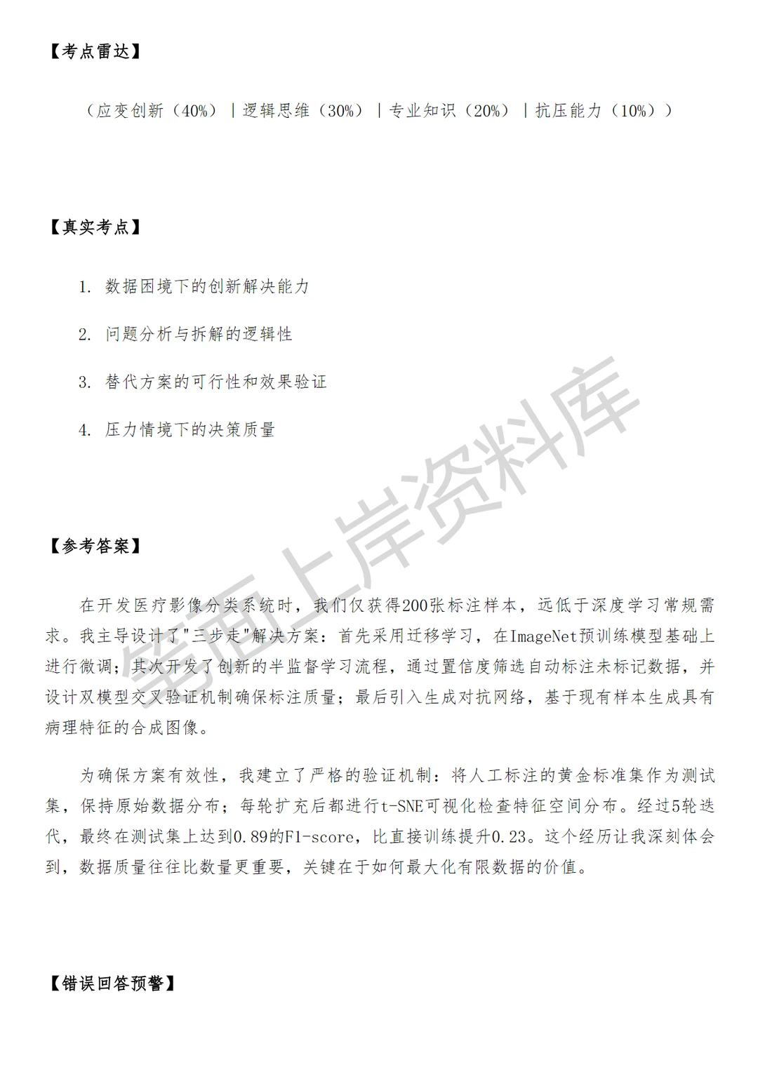 百度AIGC应用算法