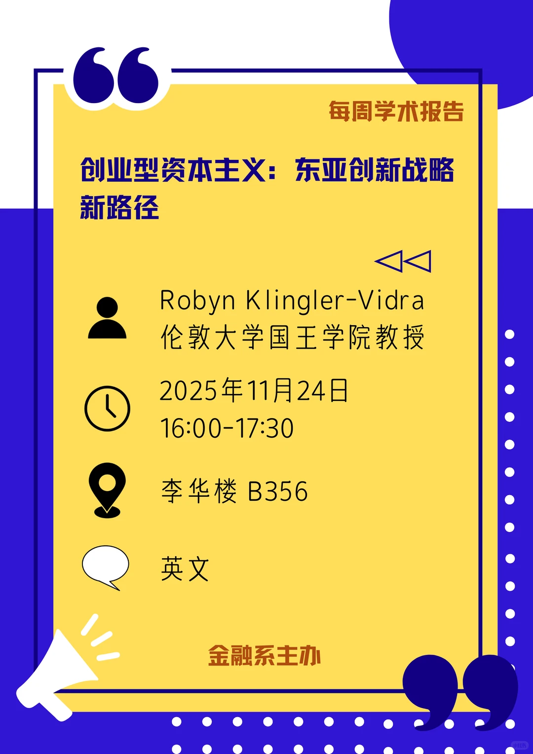 每周学术报告(2025.11.24-11.28)