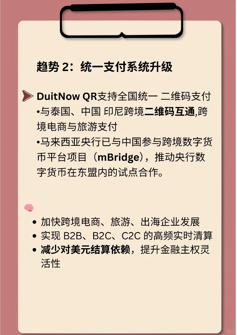 ??MY未来趋势