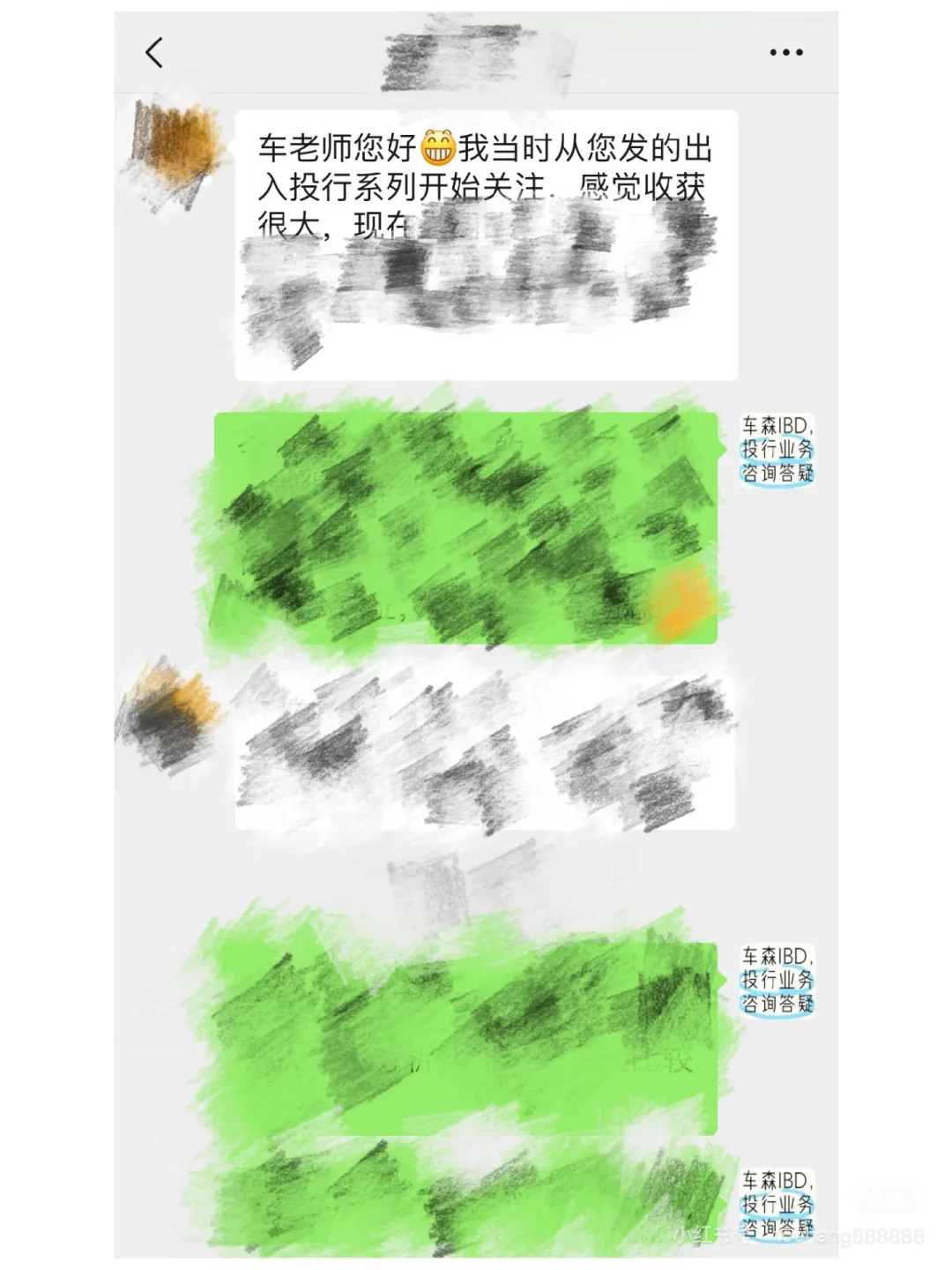 咨询案例分享