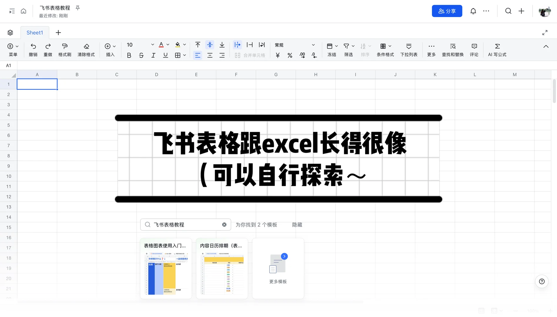 私信回复|超简版飞书入门使用指南