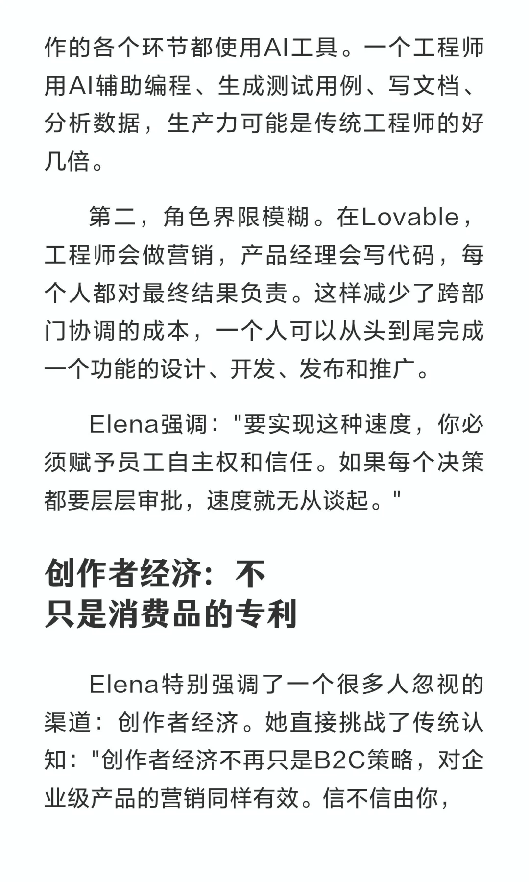 Lovable增长负责人Elena：传统渠道已死，增