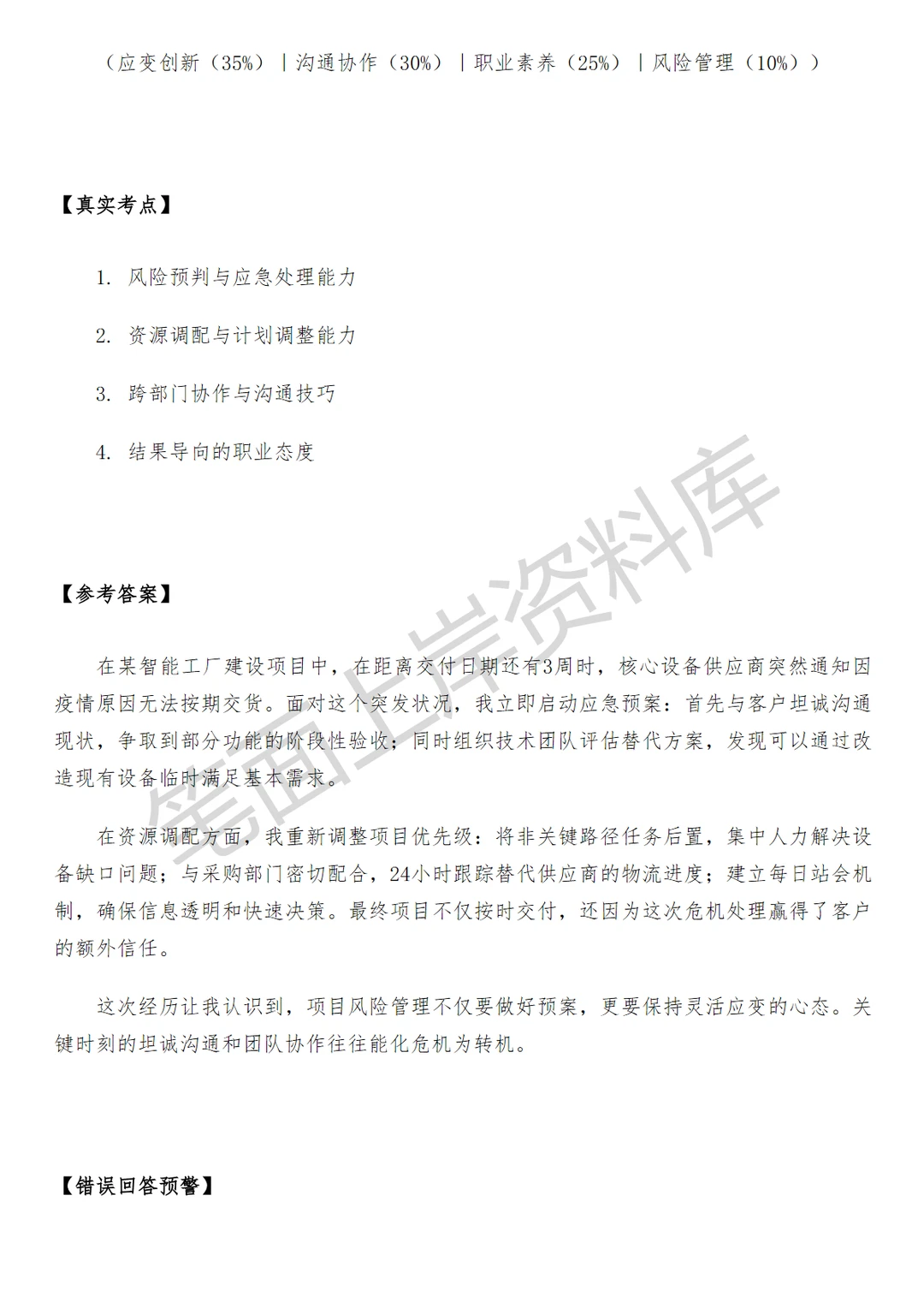 华为智能制造与精密制造技术工程师