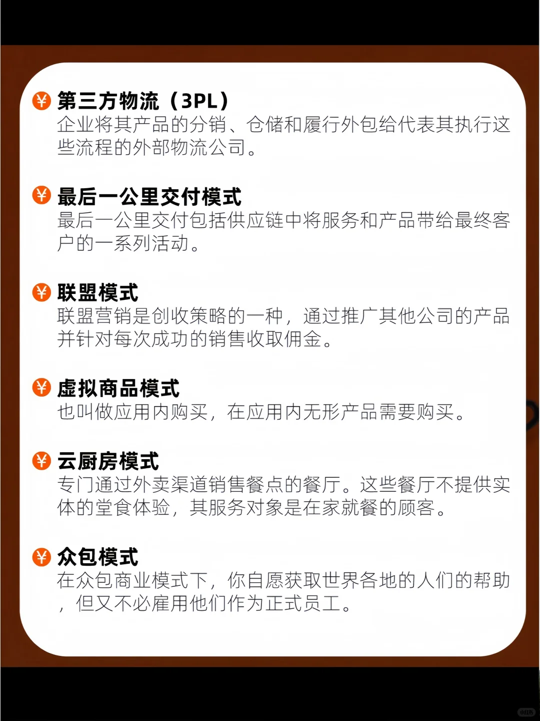 快速搞懂商业模式底层逻辑+27种商业模式