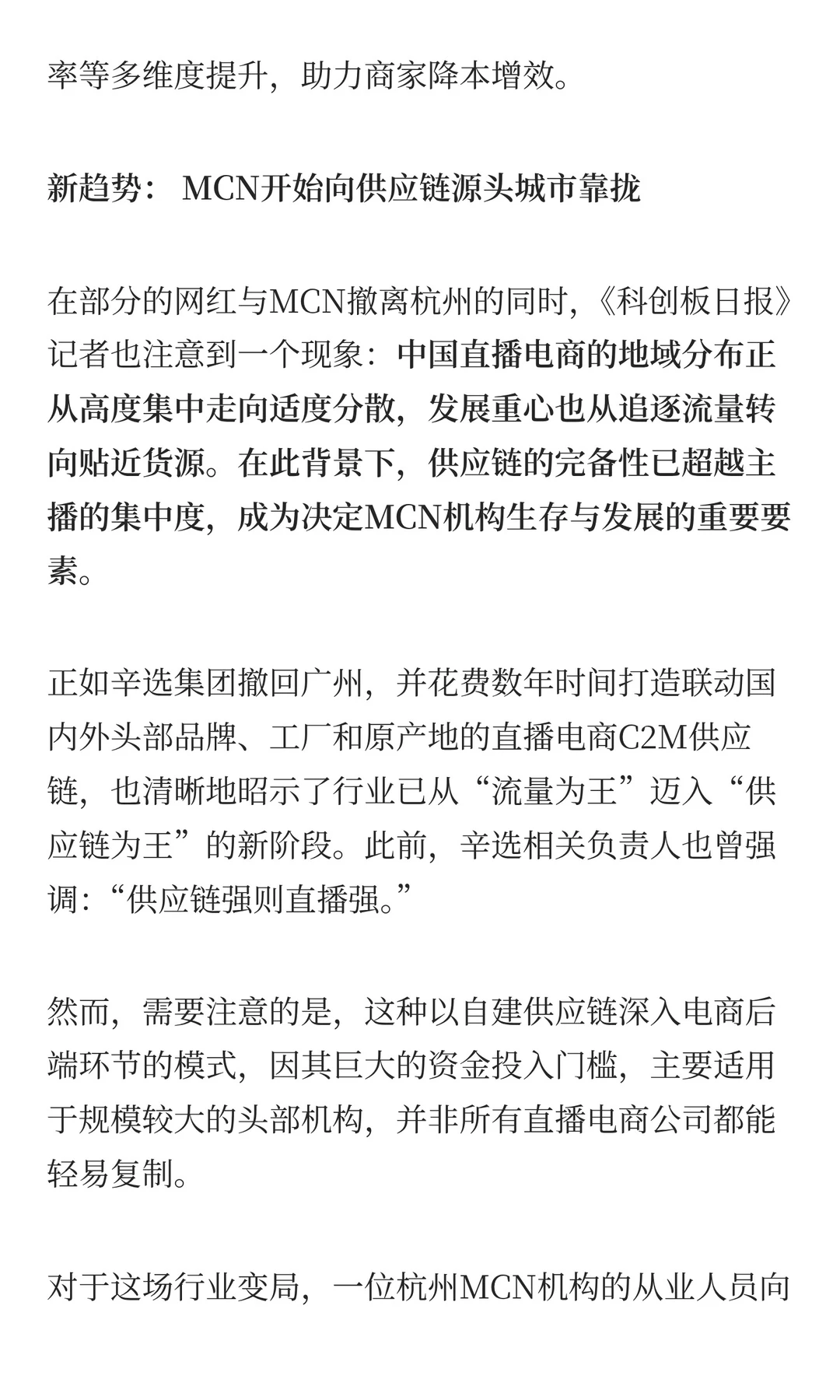 网红主播批量撤离杭州？记者现场调查来了