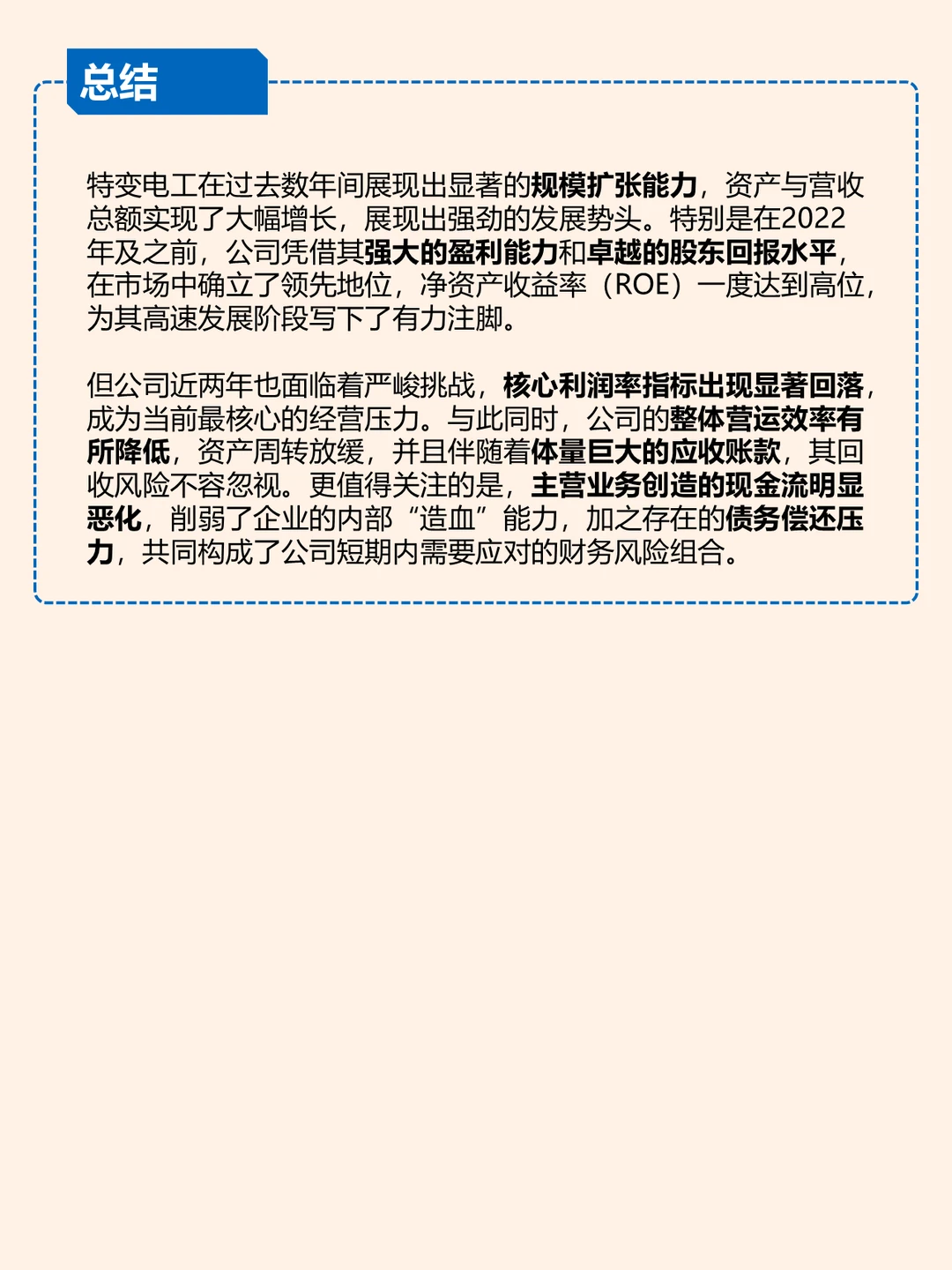 特变电工：新旧能源齐上阵/发电送电一条龙