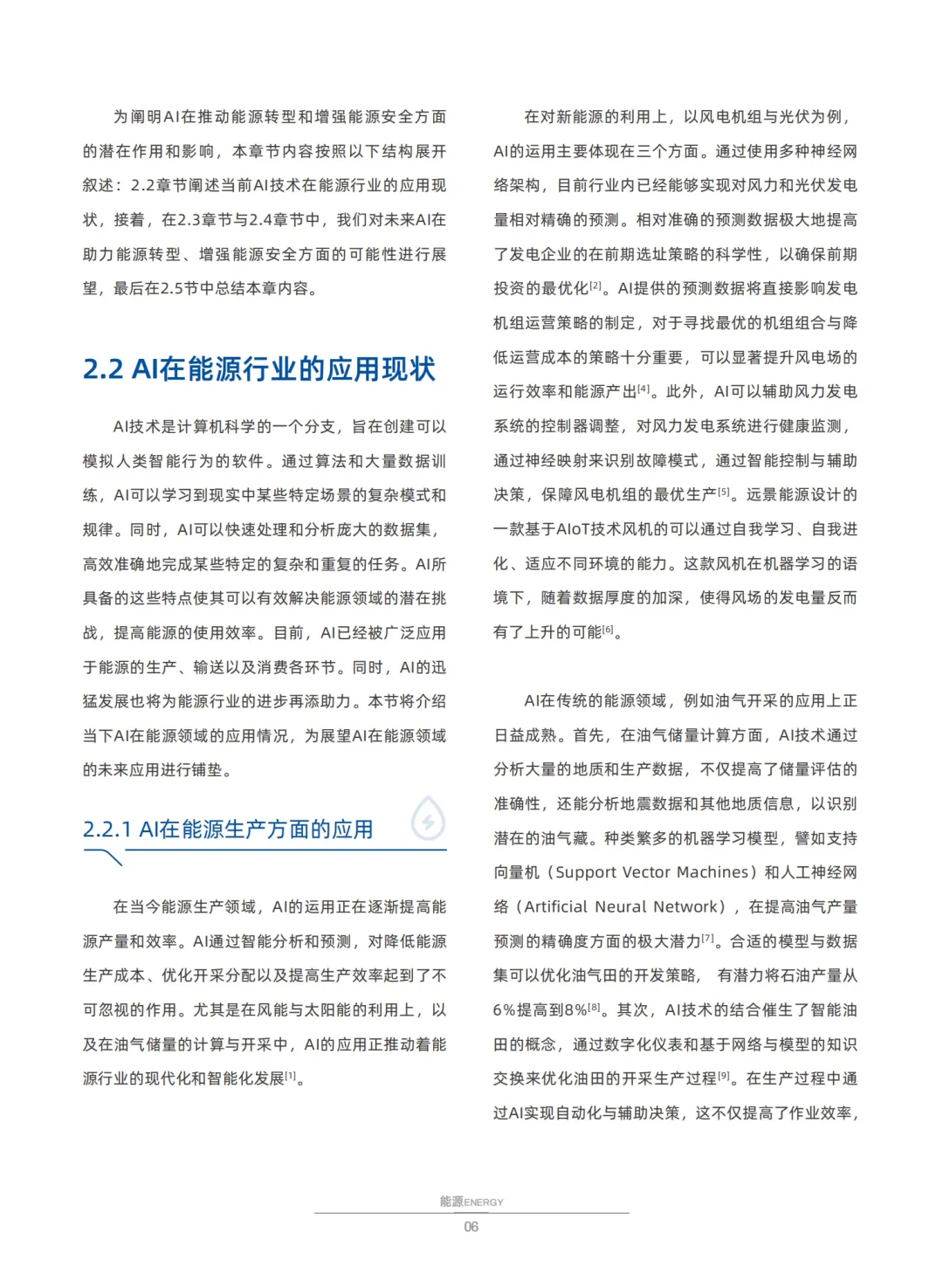 ?AI 与可持续发展:科技如何塑造未来世界?