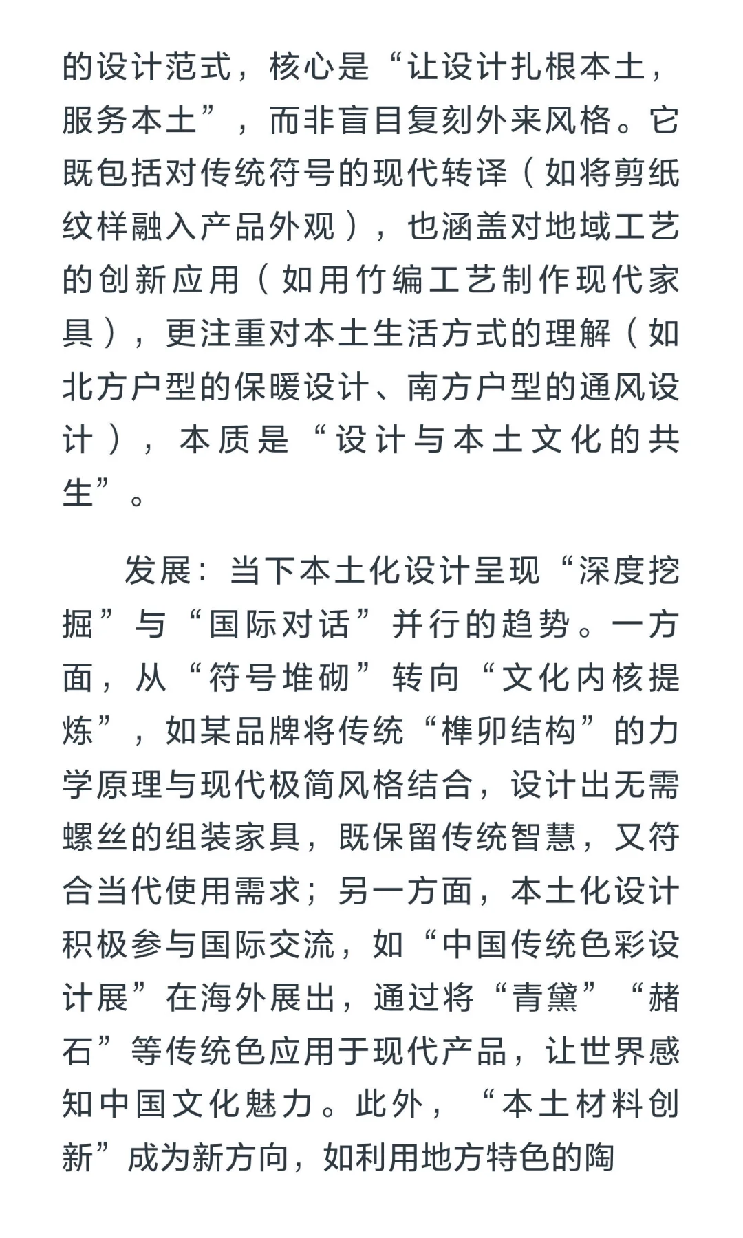 聚焦 | 2025年十大设计热点的新发展